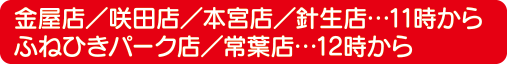 店舗