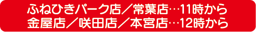 店舗